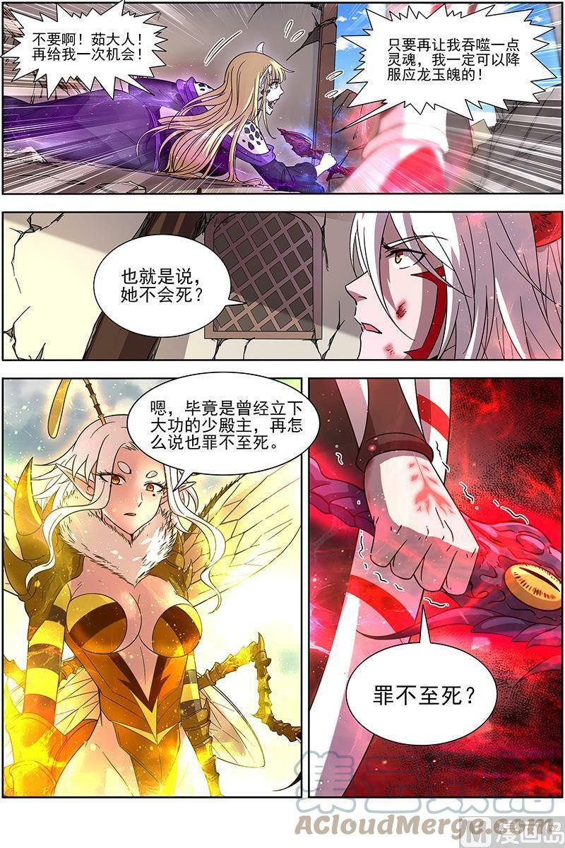 015-32 15寻龙篇：去你妈的公道！1
