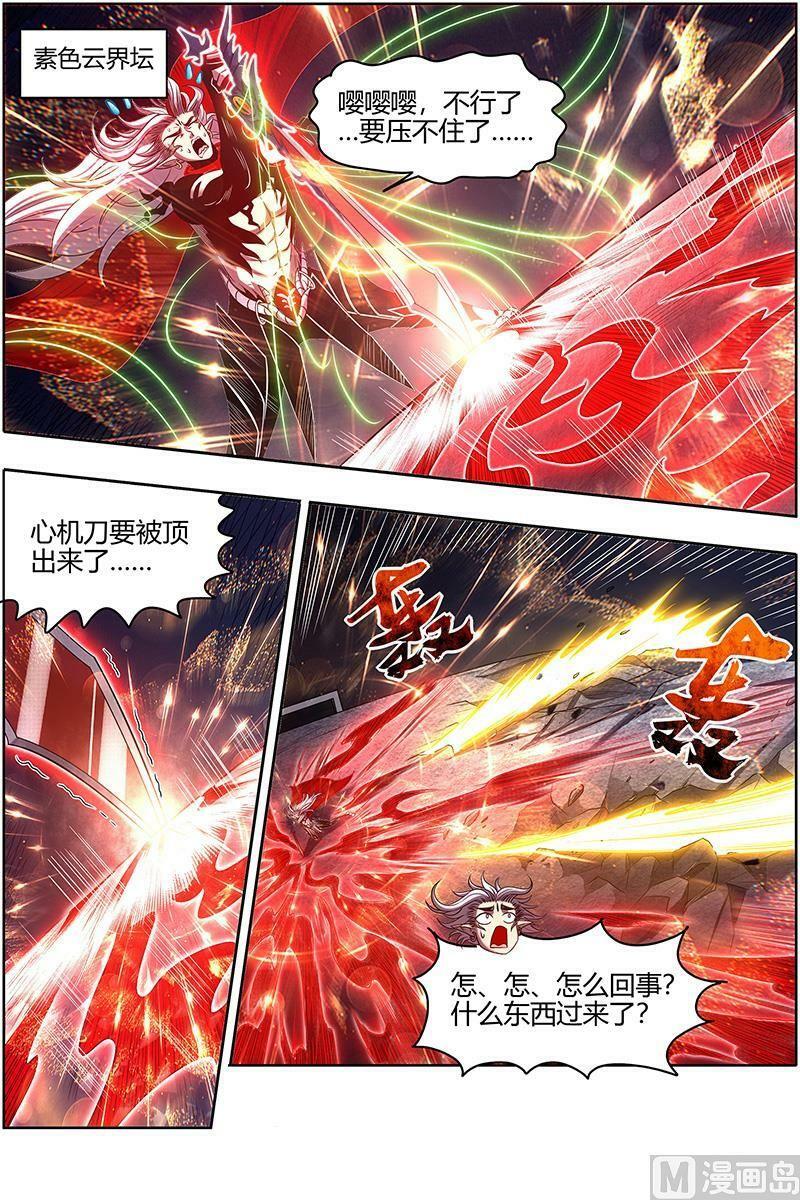 027-37 27九黎剑篇： 给我通通吐出来1
