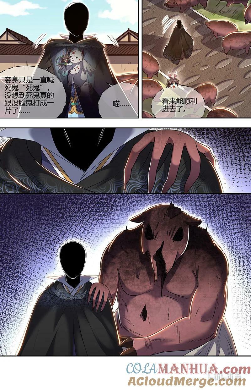 029-66 29大明王篇：福生梦境8