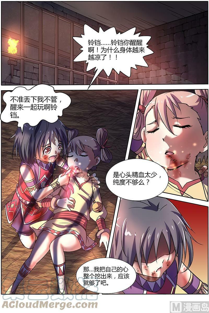 009-17 第九话 美人（17）3