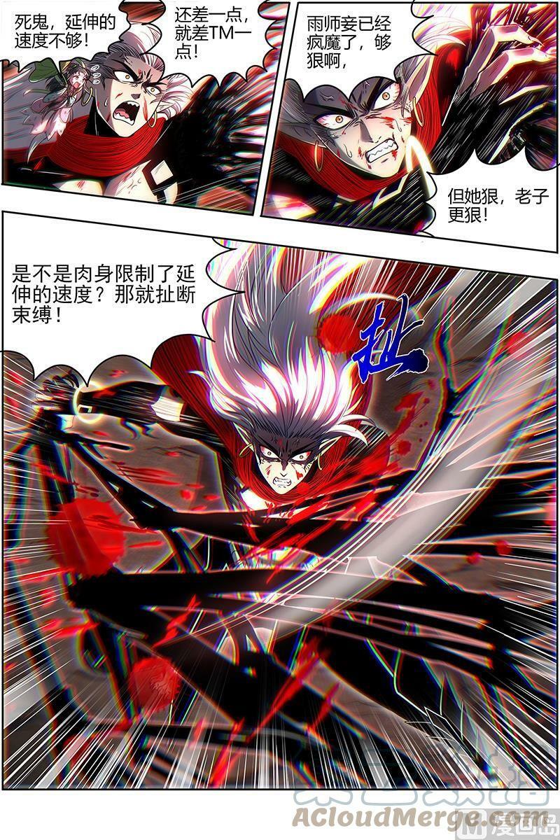 027-47 27九黎剑篇：一人更比一人狠10