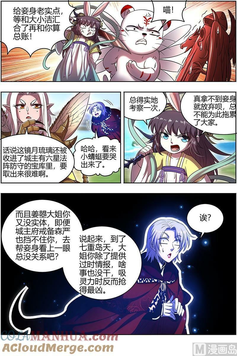 029-37 29大明王篇：前朝老臣3