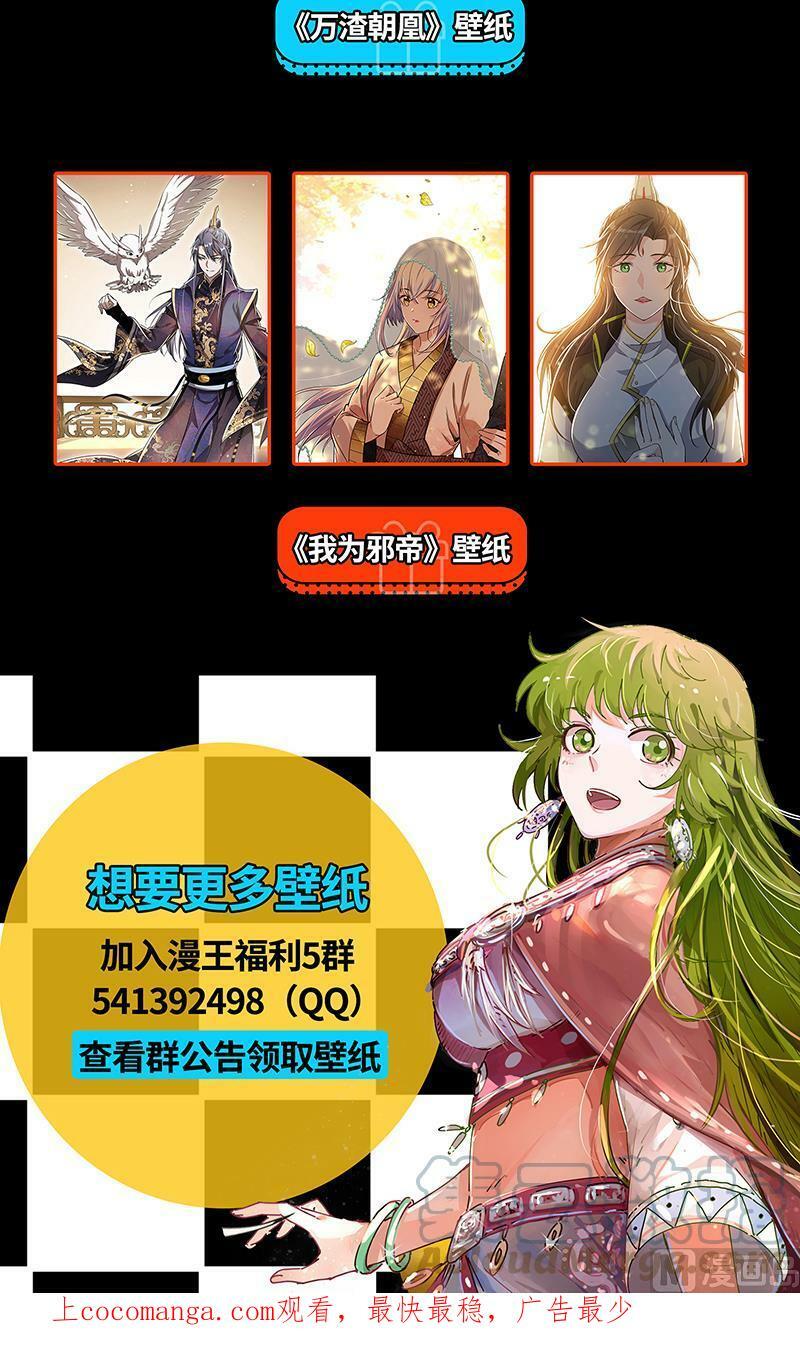 026-03 26狼主篇：铁索连舟14