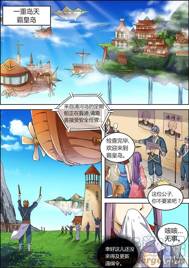 005-1 第五话 霸皇（01）3