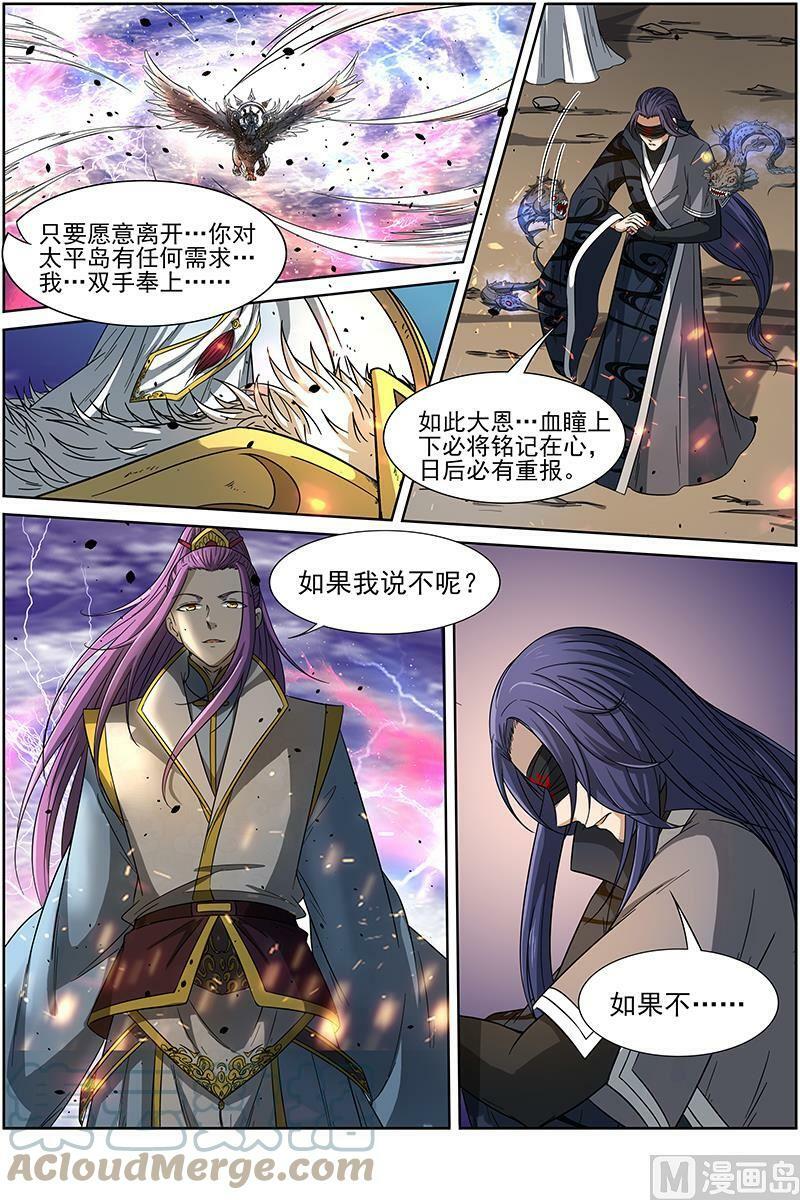 014-18 第十四话 君临（18）4
