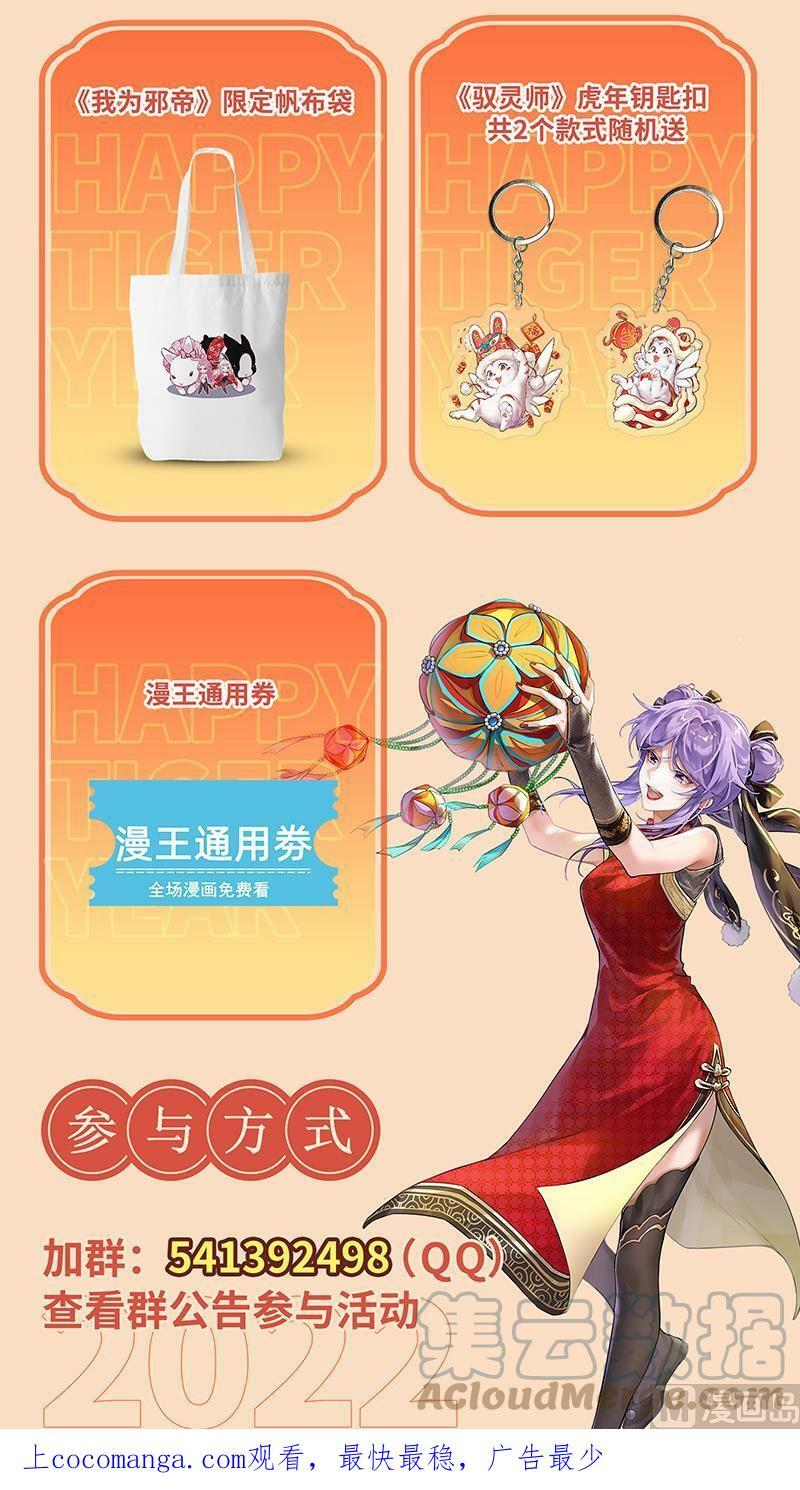 027-31 27九黎剑篇：咫尺天涯_14