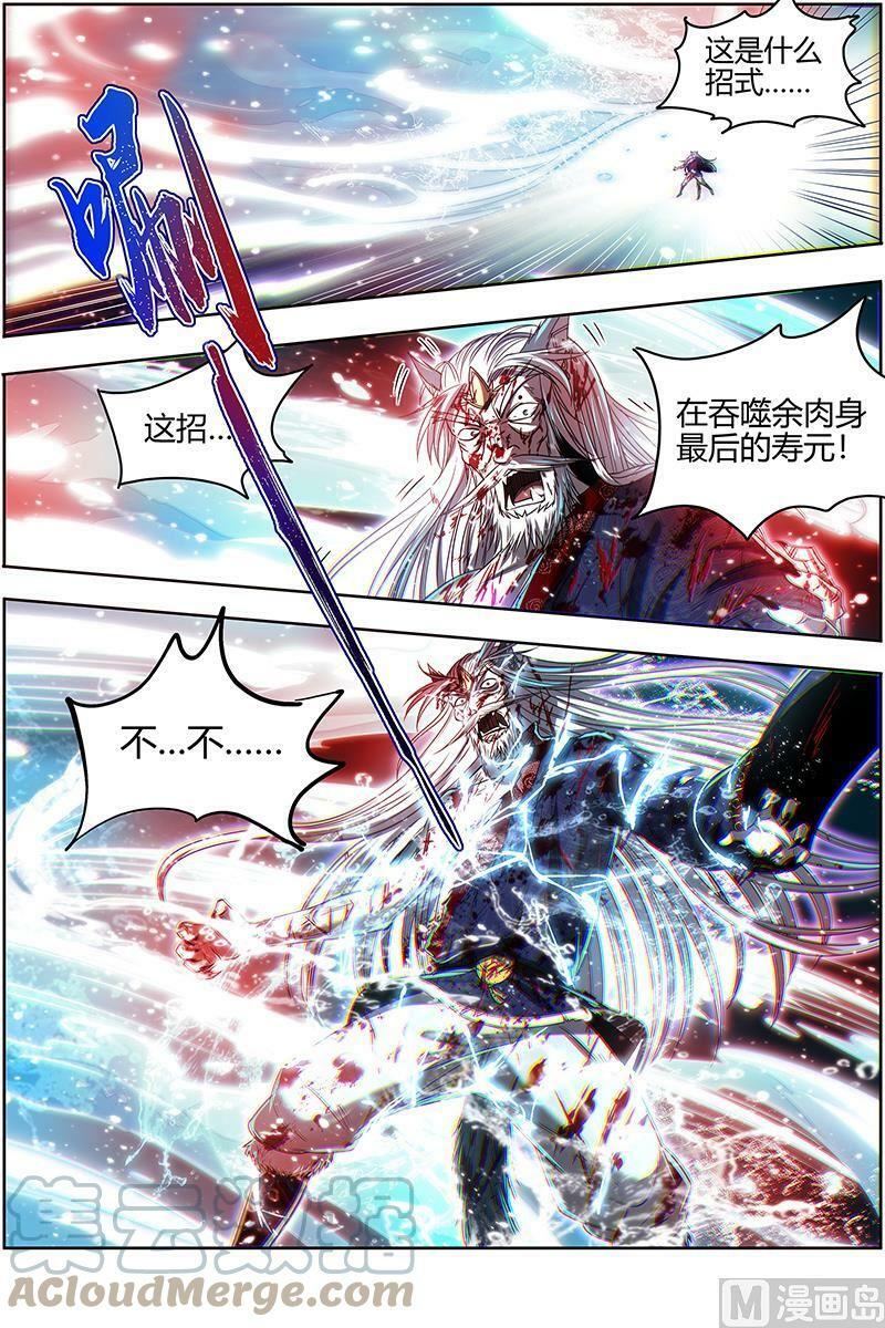 026-50 26狼主篇：济水之剑12