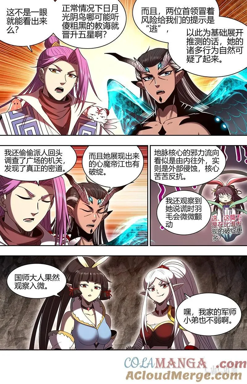 031-23 31真灵篇： 逃和降5