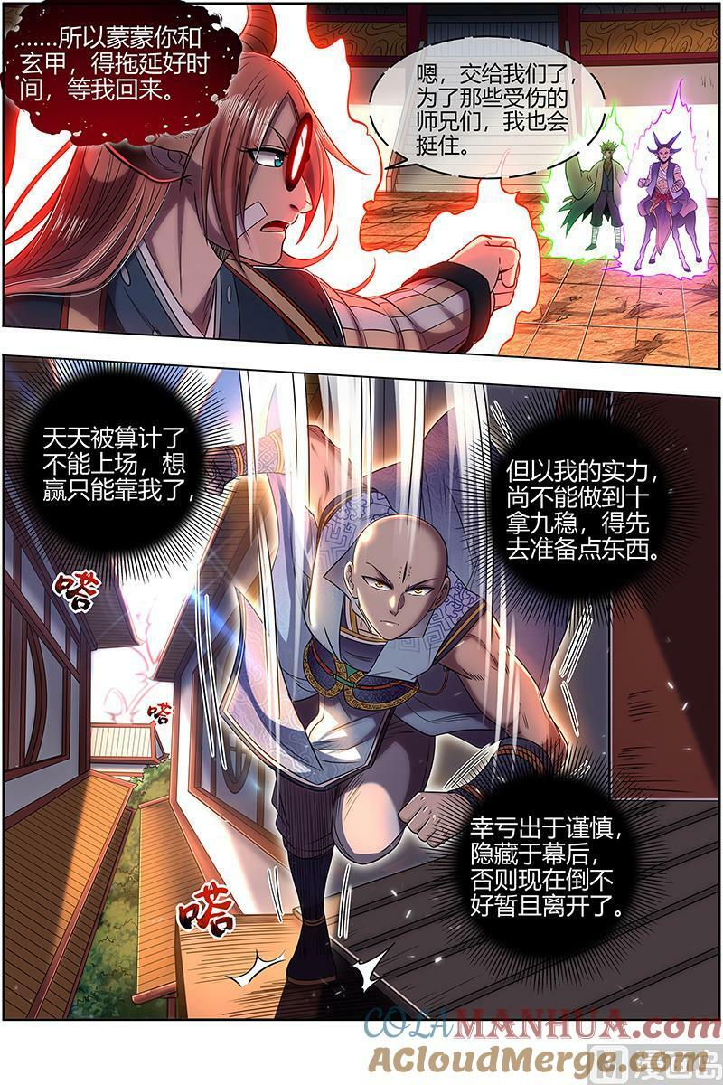 029-29 29大明王篇： 去去就回12