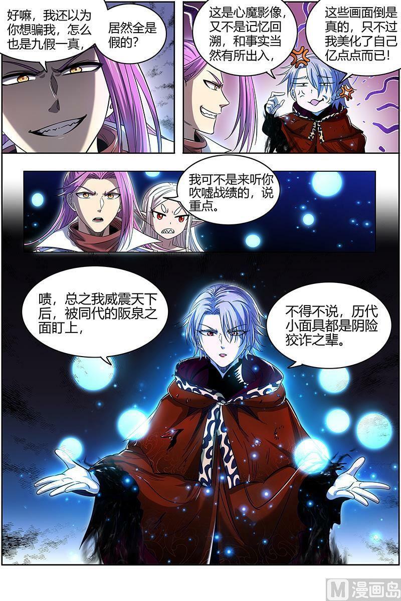 028-02 28绝灵海篇：姜曌11