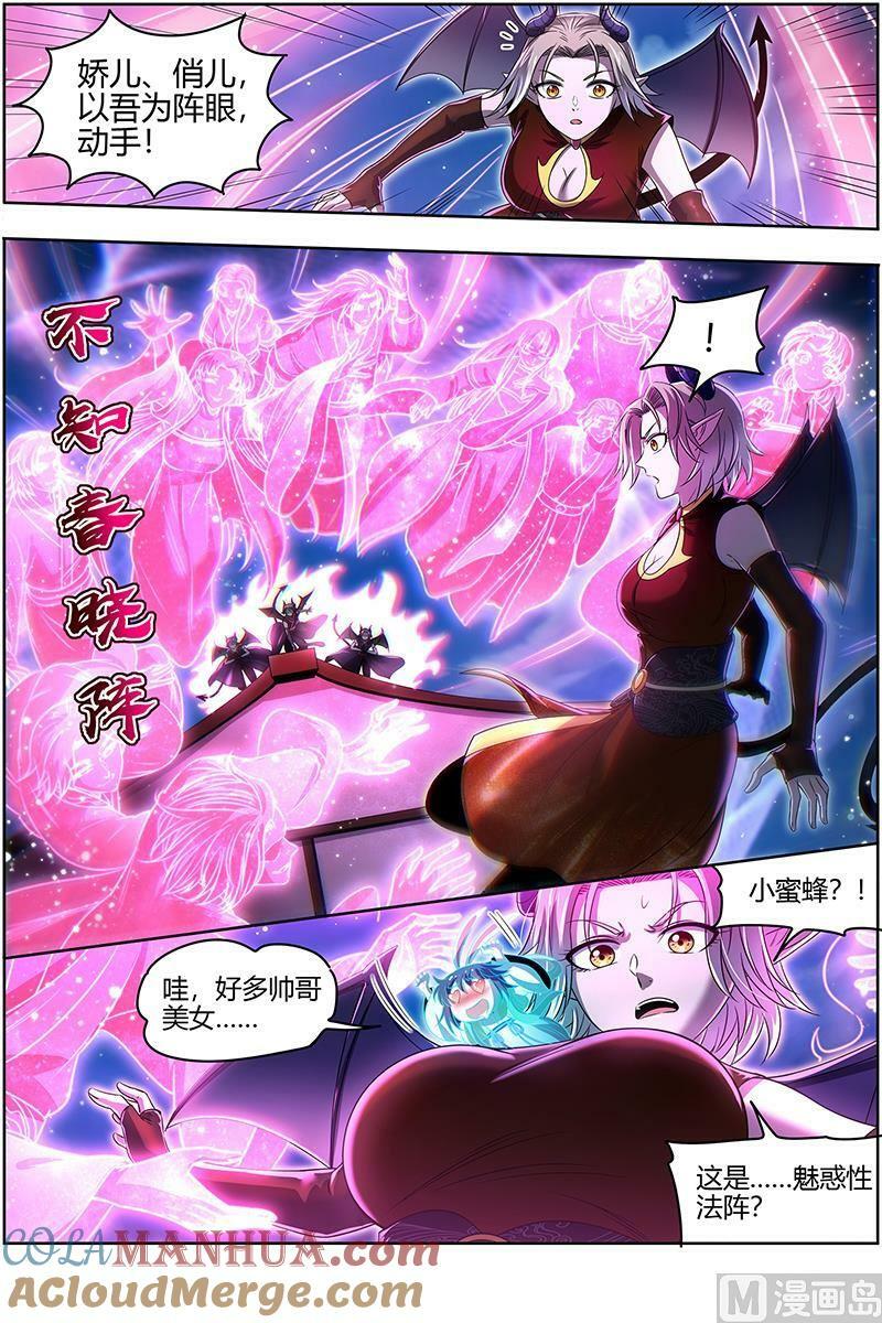 029-38 29大明王篇：渣蜂4
