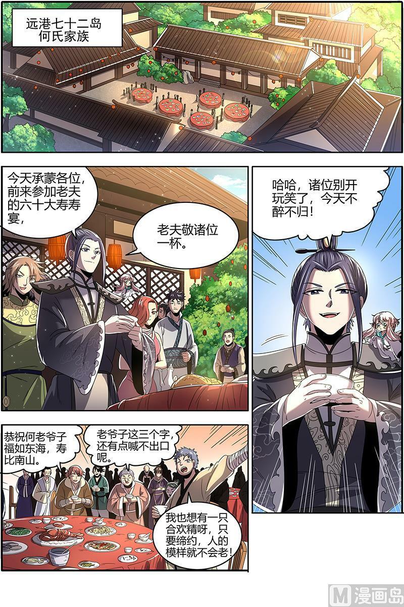 023-01 23合欢篇：匡扶正义凌耀天13