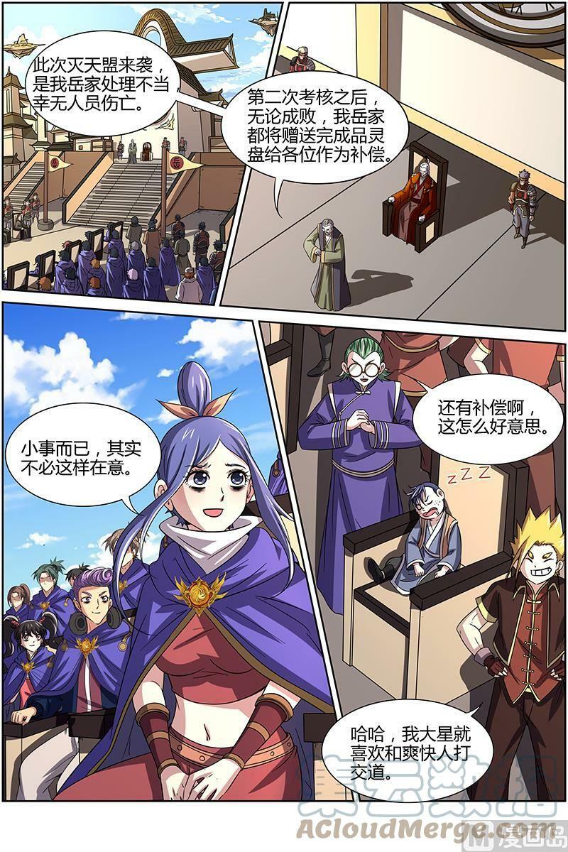 014-1 第十四话 君临（01）1