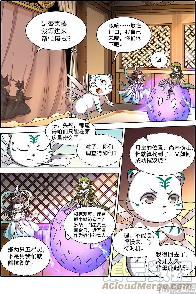 021-09 21军演篇：人奸3