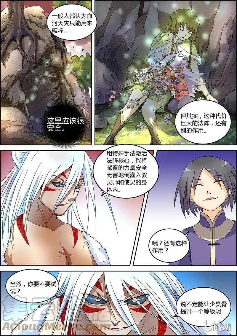 005-13 第五话 霸皇（13）1