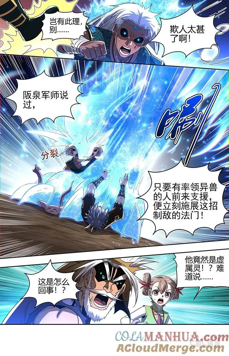 030-48 30兵主篇：杀轩辕5