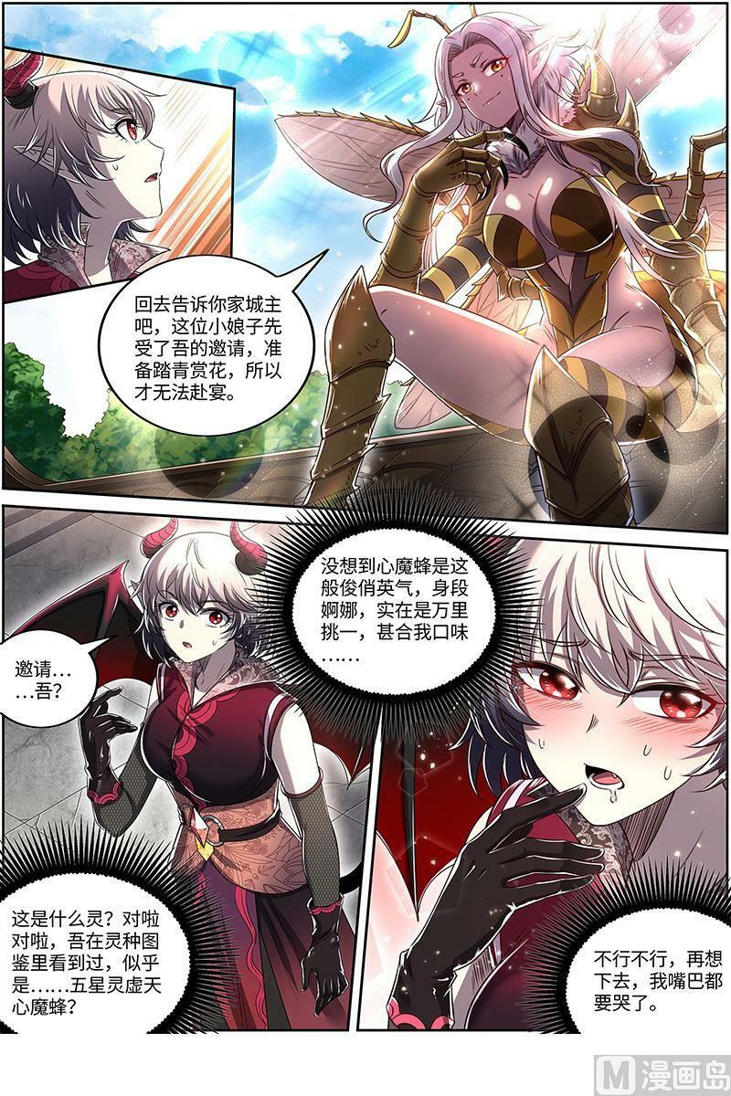 029-36 29大明王篇：美蜂计7