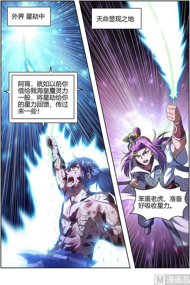 027-44 27九黎剑篇：碎天命9