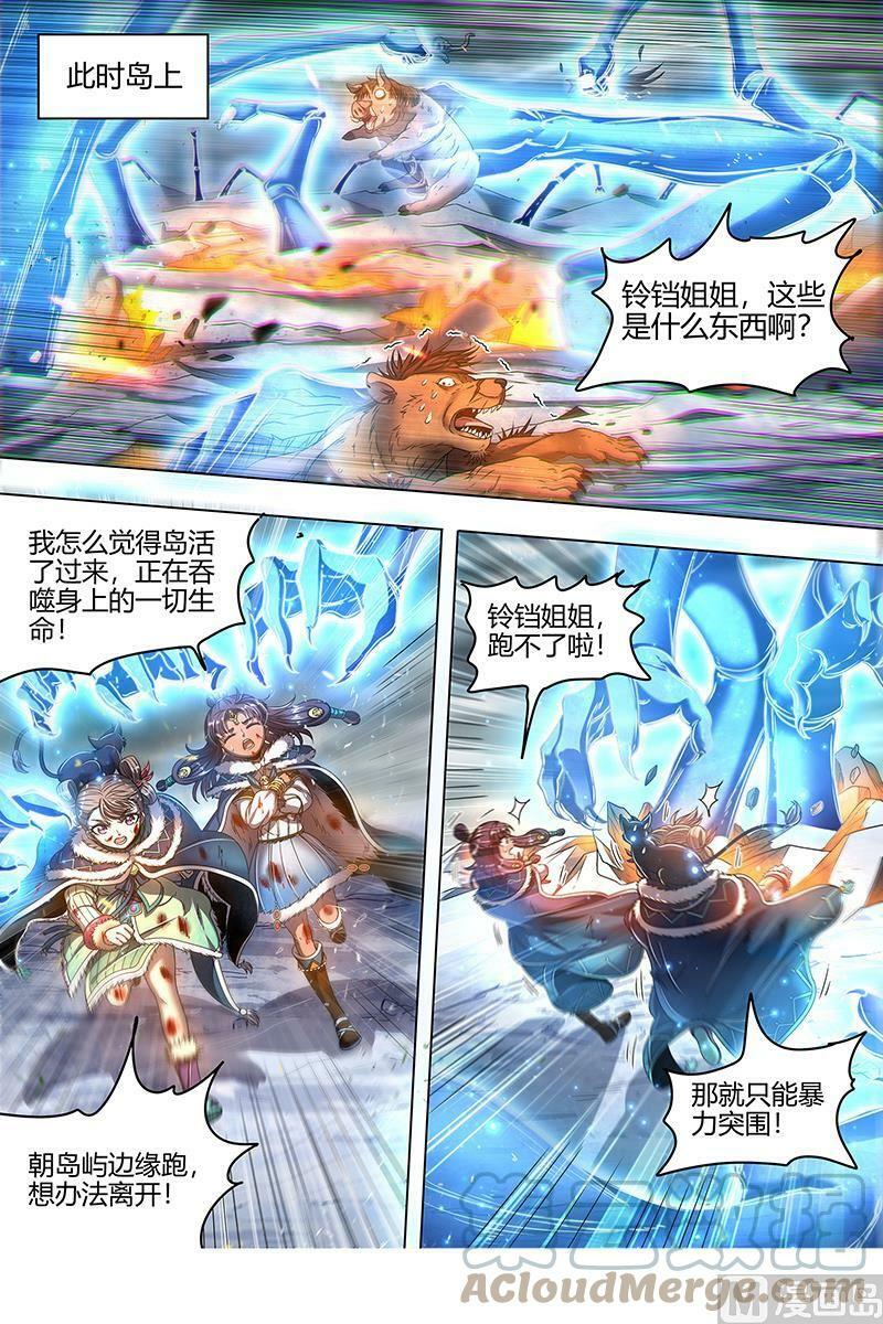 024-24 24燧人戒篇：岛灵苏醒10