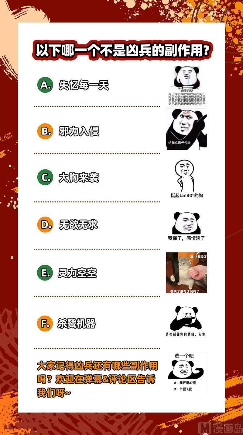 027-24 27九黎剑篇：无悲无痛无泪13