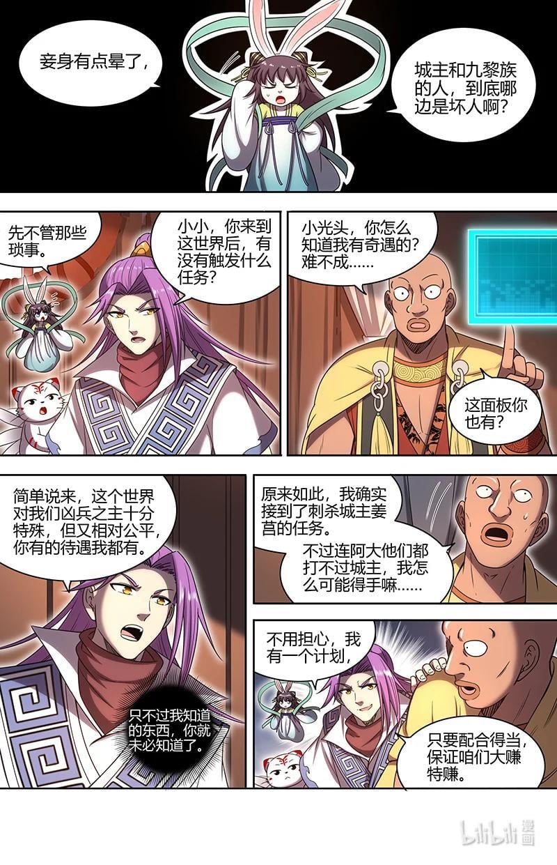 030-10 30兵主篇： 这座城，我要了1