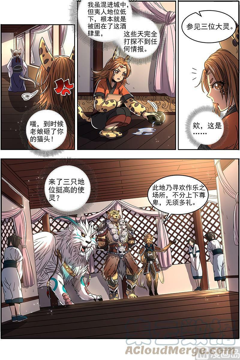021-15 21军演篇：赤鬃孽虎6