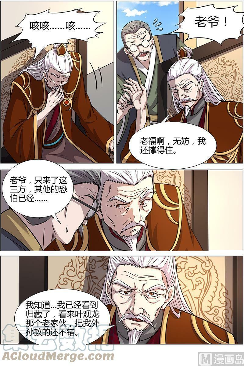 013-3 第十三话 争雄（03）4