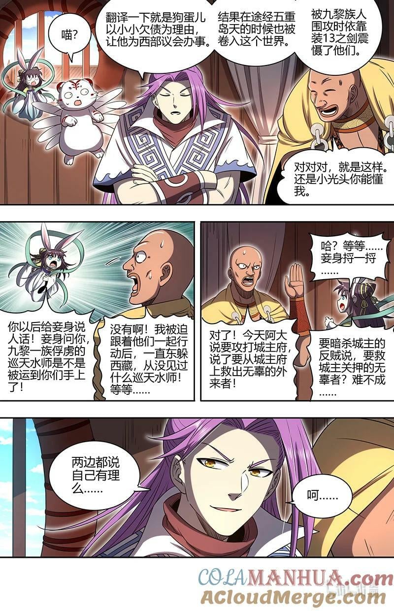 030-07 30兵主篇： 你也来了？12