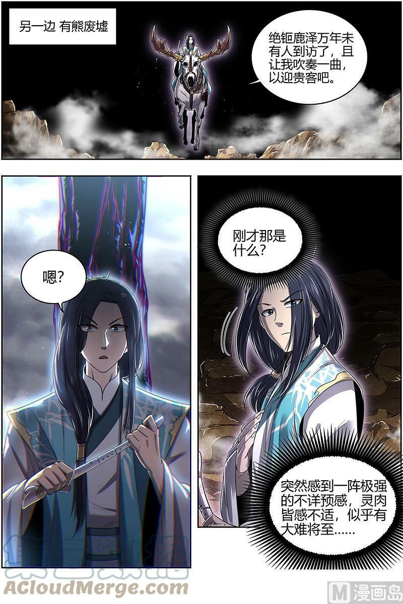 027-31 27九黎剑篇：咫尺天涯_4