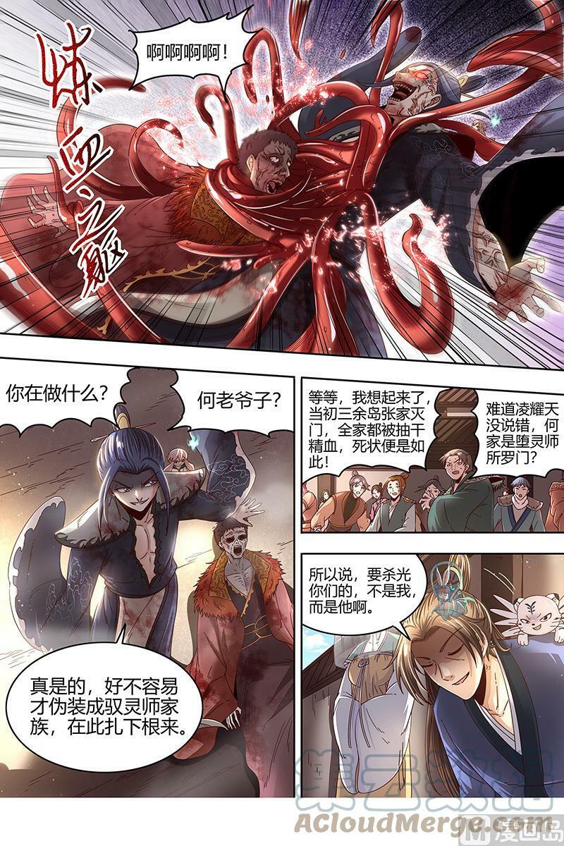 023-02 23合欢篇：戳穿假面11