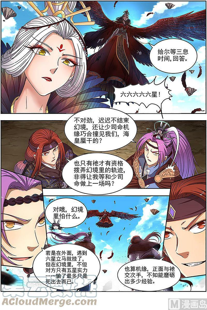 022-09 22海皇篇：一气化混沌2