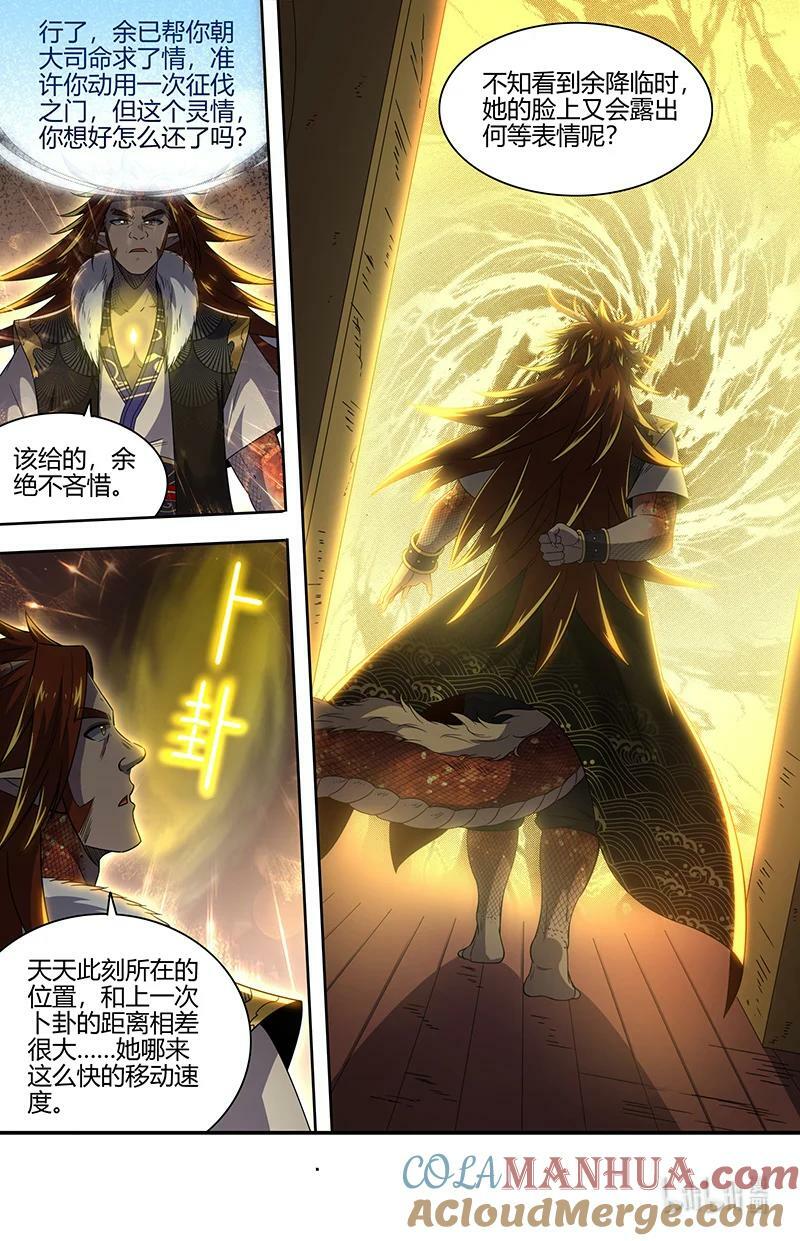 029-86 29大明王篇：生死时速7