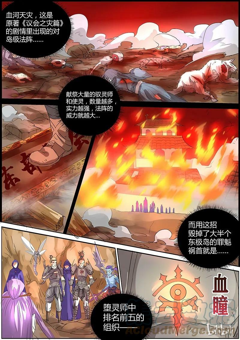 005-8 第五话 霸皇（08）3