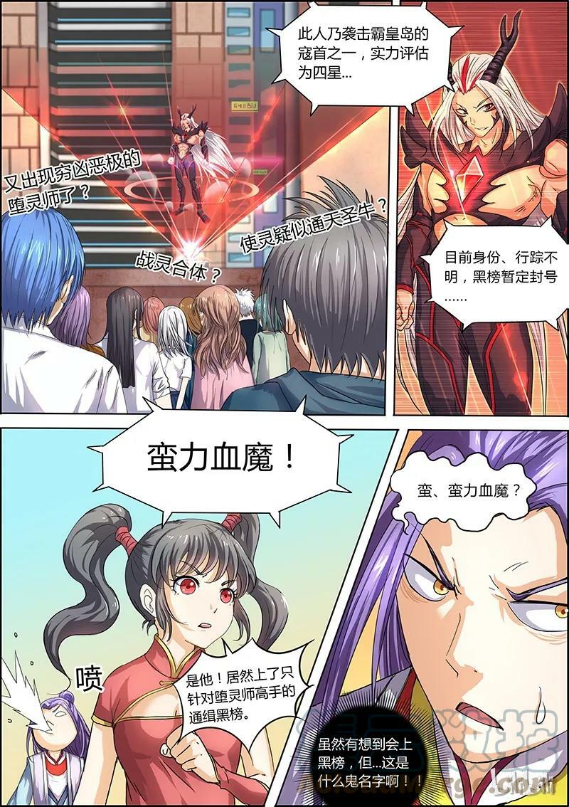 006-1 第六话 演武（01）4