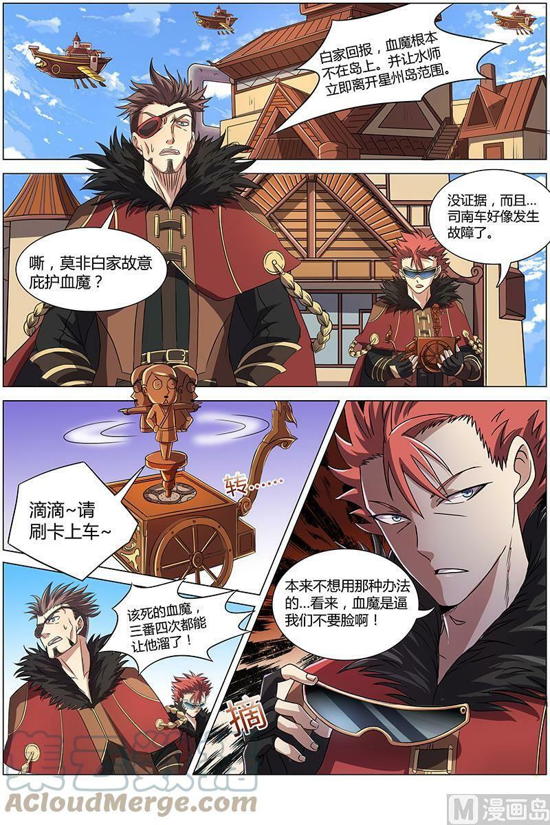 008-10 第八话 血魔（10）5