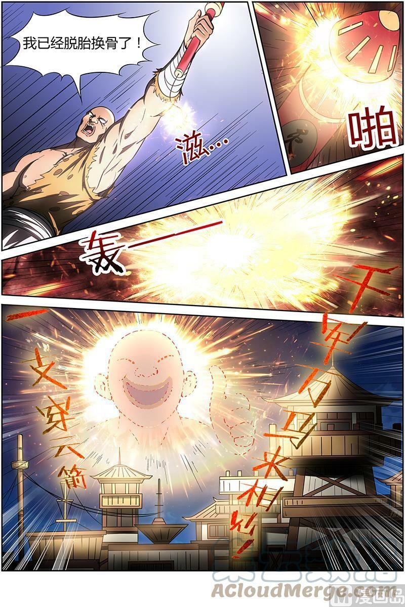 012-5 第十二话 云涌（05）2