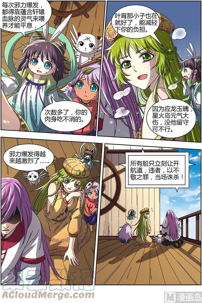 016-01 16魔念篇：好狗不挡道7