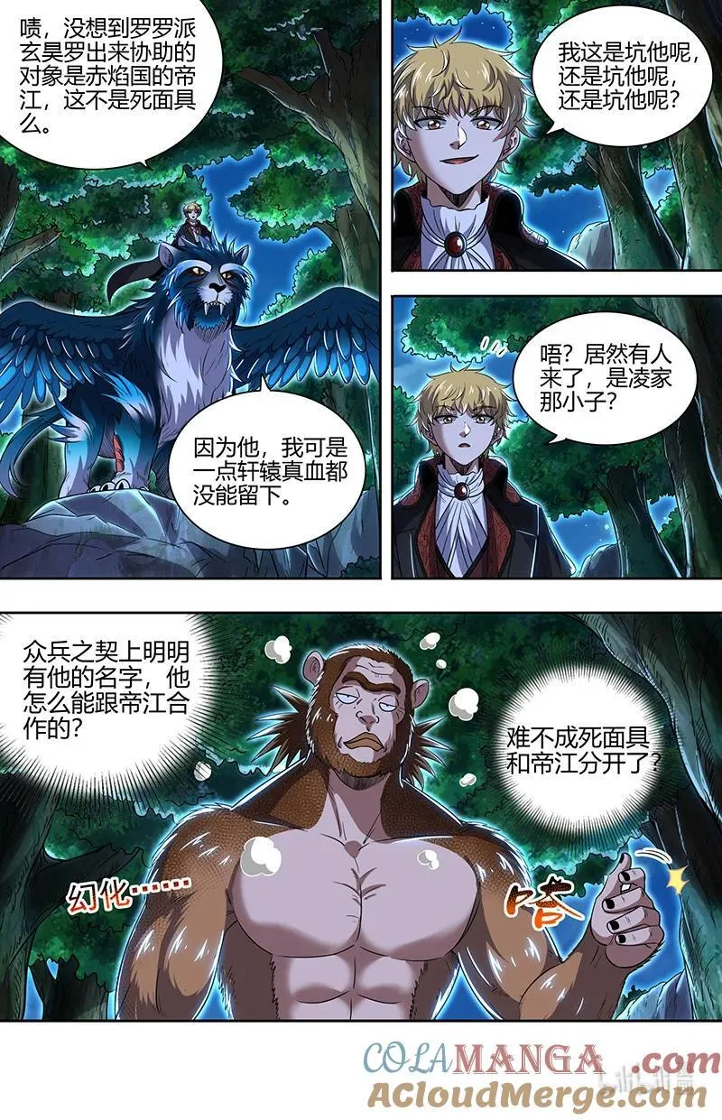 031-29 31真灵篇： 搜山8