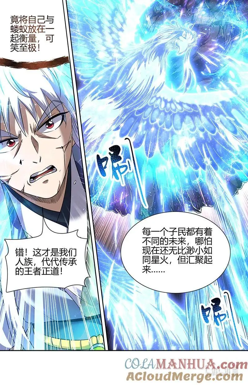 030-41 30兵主篇：人族之道10