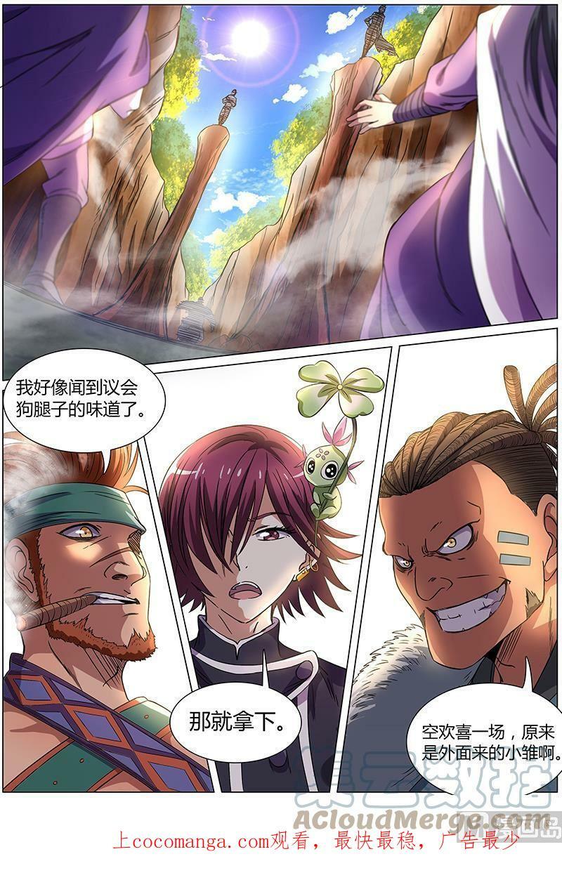 009-6 第九话 美人（06）9