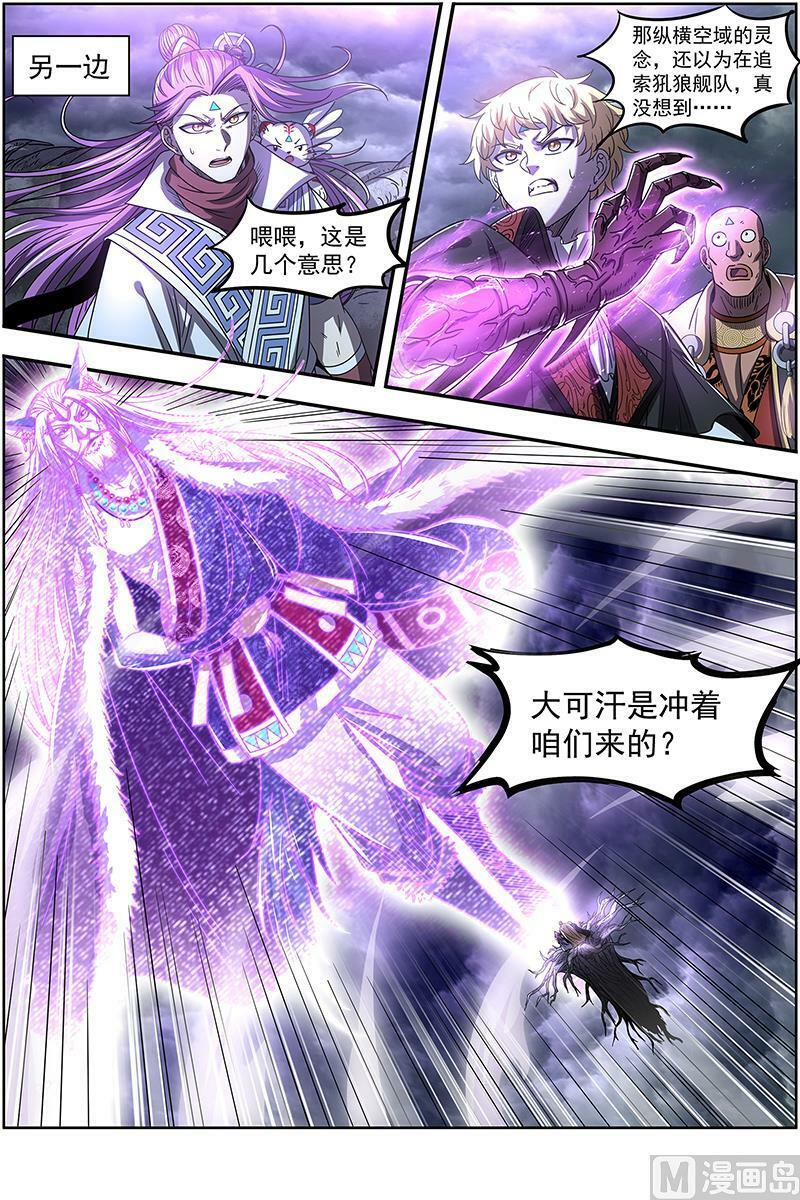 026-38 26狼主篇：不要威胁我5