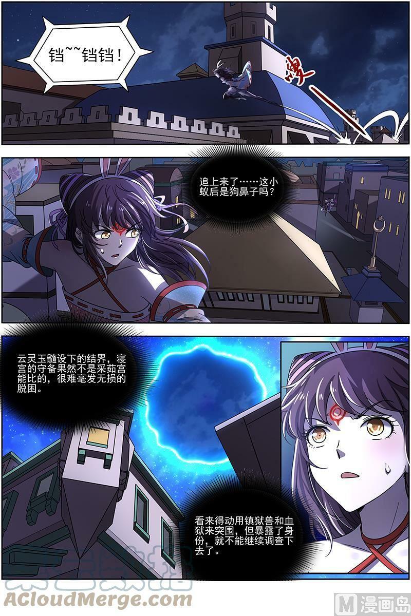 017-11 17帝女篇：夜探帝女宫8