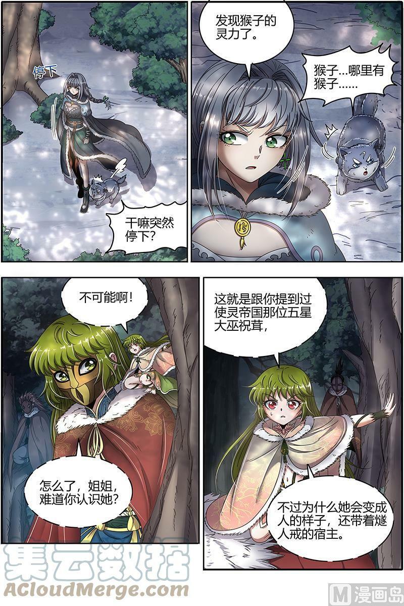 024-17 24燧人戒篇：后宫起火9
