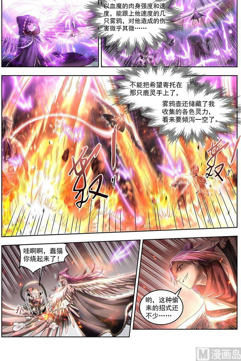024-18 24燧人戒篇：谁也不准走5