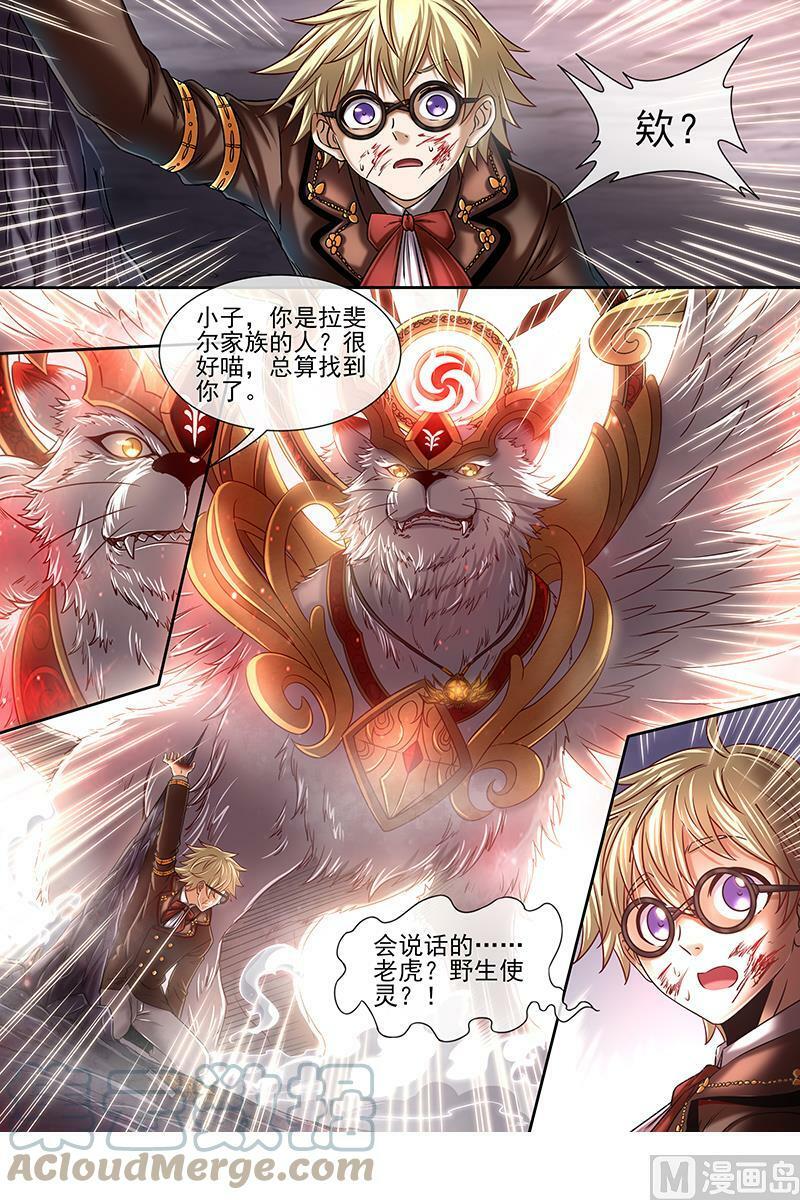 019-15 19天王篇：虎天王11