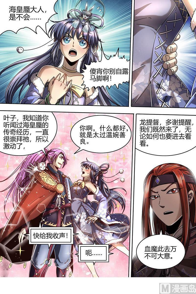 022-03 22海皇篇：进入幻境5