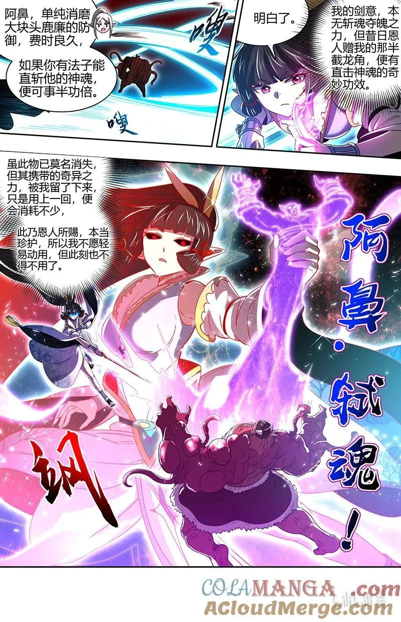 031-20 31真灵篇： 胜利10