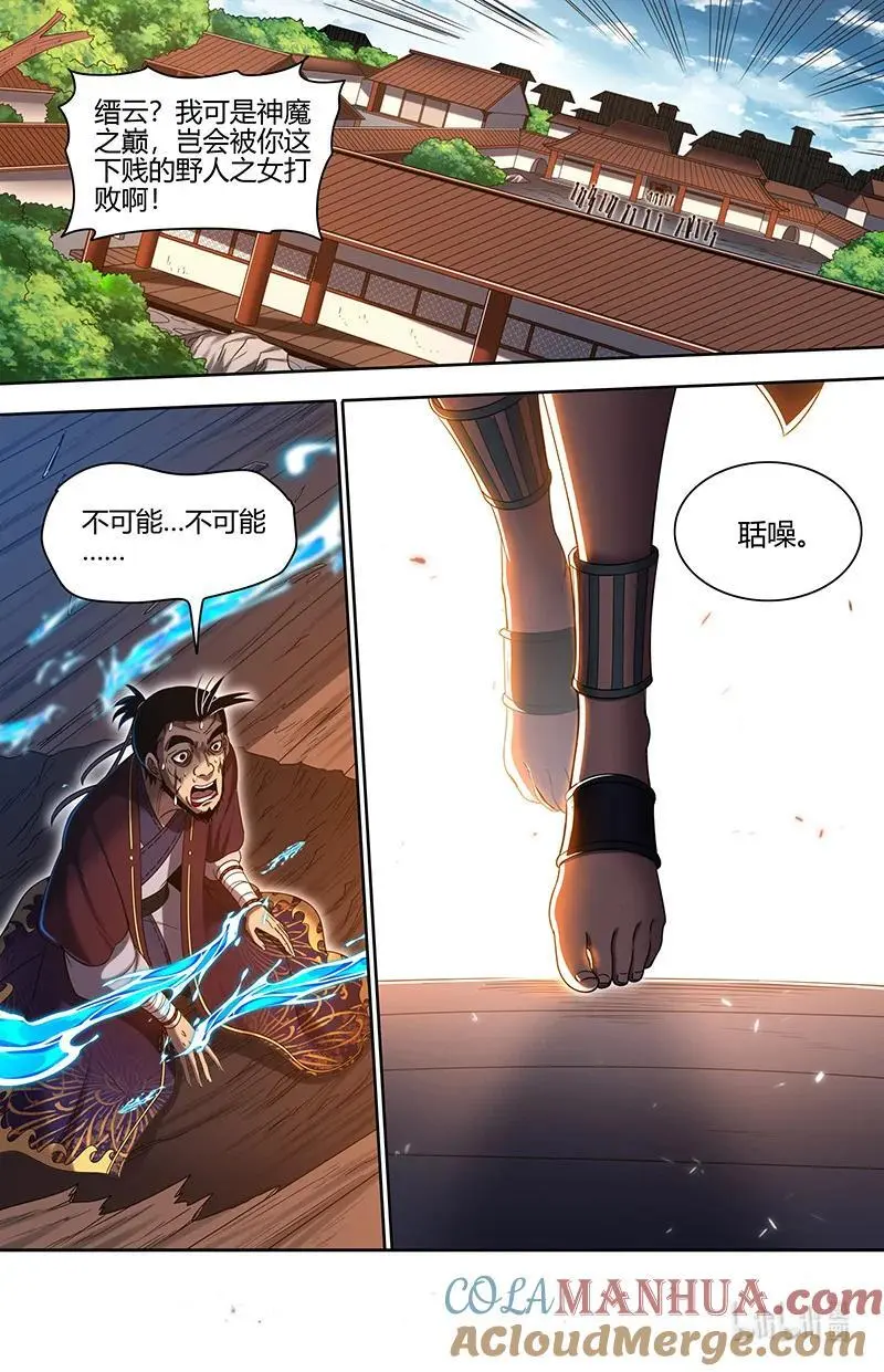 031-03 30真灵篇：担任国师1