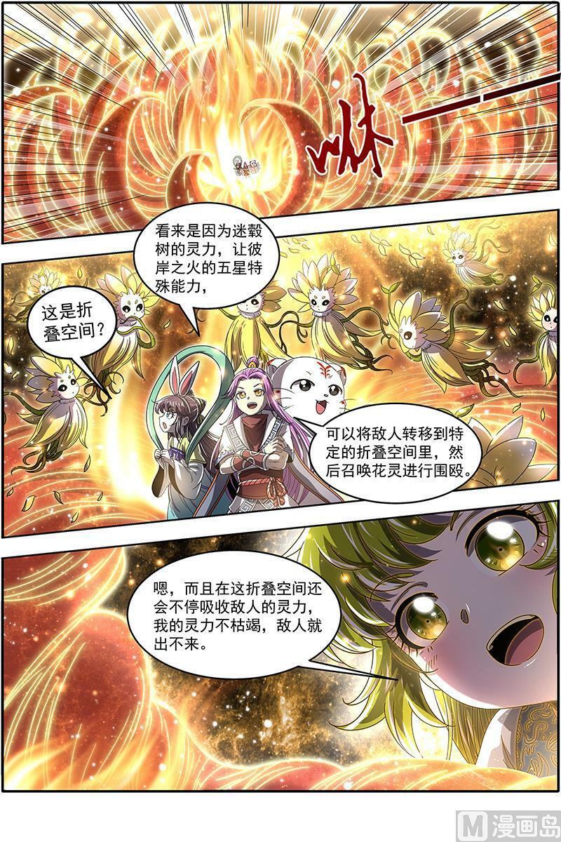 023-13 23合欢篇：重生的彼岸之火7