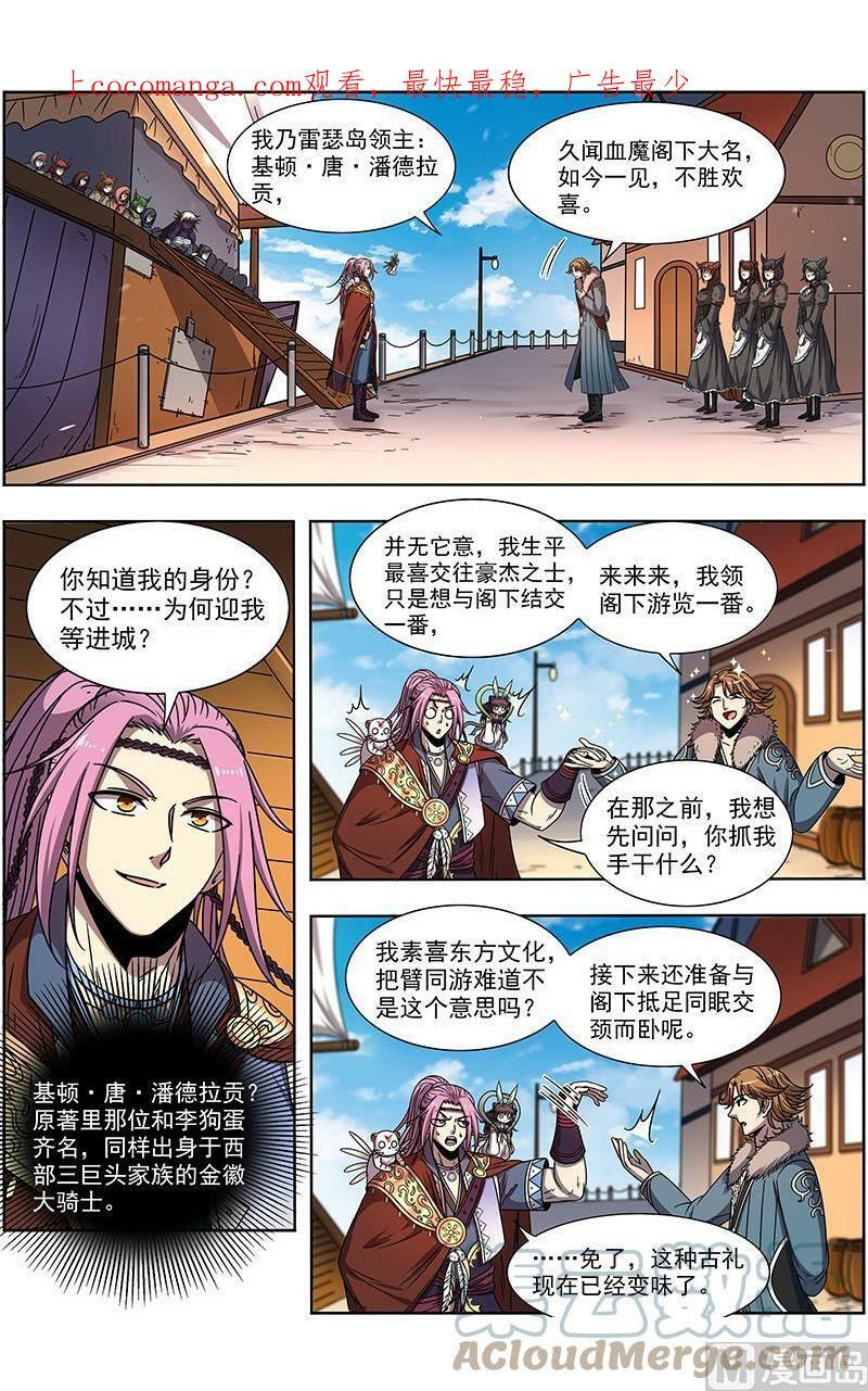 020-04 20归途篇：荼岚军团0